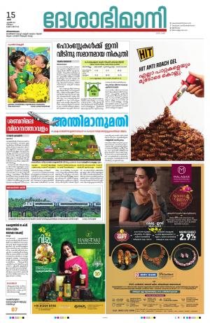 Thiruvananthapuram, 15th April 2023 