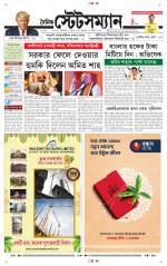 Dainik-Statesman