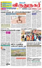 Virudhunagar-Madurai Supplement