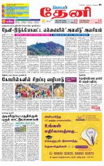 Theni-Madurai Supplement