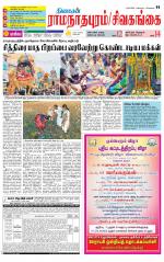 Madurai-Ramnad Supplement