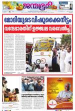Kozhikode
