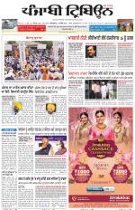 Punjabi Tribune