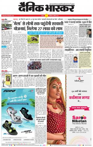 चंद्रपुर