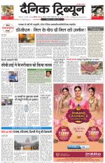 Dainik Tribune (Chandigarh)
