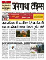 EVENING JANGATHA TIMES