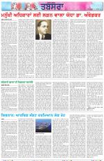 Tabsara (Punjab de Masle/Issues of Punjab)