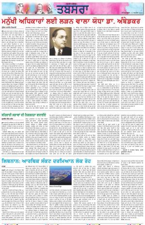  PT_Punjabi Tabsara_15_April