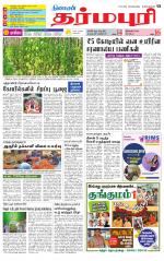 Dharmapuri-Salem Supplement