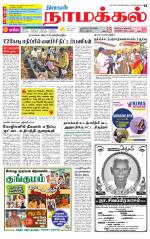 Namakkal-Salem Supplement