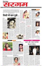 Dainik Tribune (Sargam)