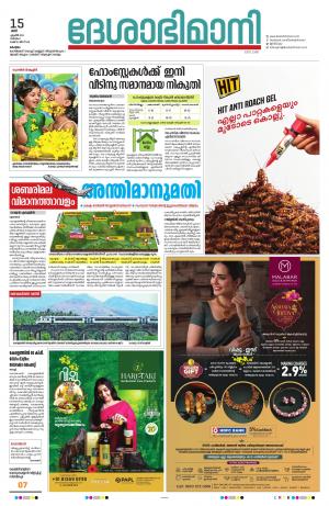 kottayam, april 15th 2023