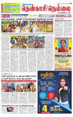 Nellai District-Tirunelveli Supplement