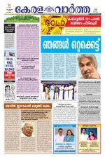 KeralaVartha
