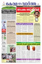KeralaVartha
