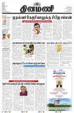 Dinamani - Tiruvallur