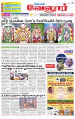 Vellore Supplement