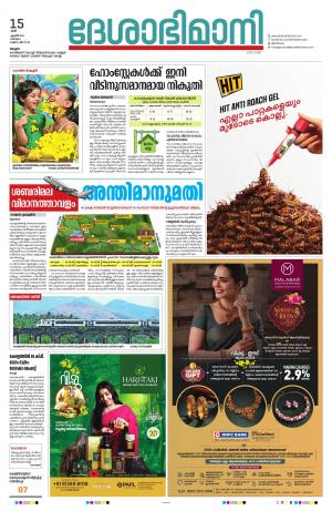 Malappuram, 15th april 2023