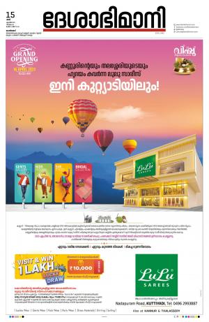 Kozhikode, 15th April 2023