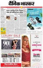 नागपुर-विदर्भ