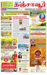 Thanjavur-Trichy Supplement