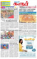 Karur-Trichy Supplement