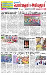 Perambalur-Trichy Supplement