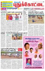 Pudukkottai-Trichy Supplement