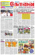 Coimbatore Supplement