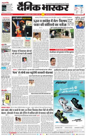 छत्रपति संभाजीनगर