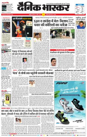 अकोला सिटी