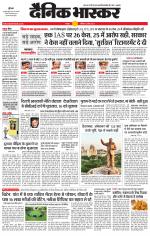 छतरपुर - टीकमगढ़ 