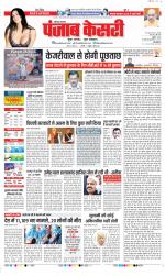 Panipat - Punjab Kesari