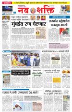 Navshakti Epaper
