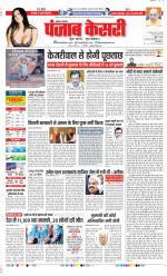 Lucknow - Punjab Kesari