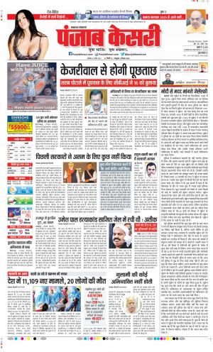 Date 15-04-2023 Punjab Kesari Lucknow 