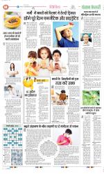Punjab Kesari Health
