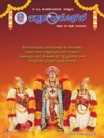 KANNADA KOGILE KANNADA DAILY BIJAPUR