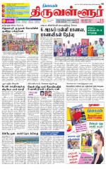 Tiruvellore-Chennai Supplement