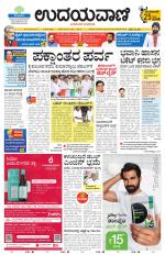 Hubballi Edition