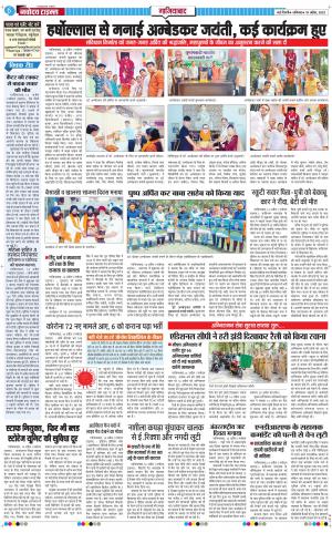 The Navodaya Times Ghaziabad 