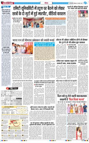 The Navodaya Times Noida