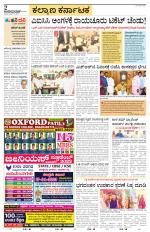 Raichur