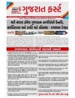 Gujarat First