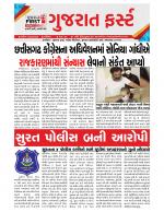 Gujarat First