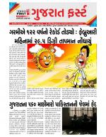 Gujarat First