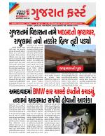 Gujarat First