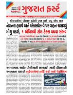Gujarat First