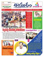 Ayudam Daily