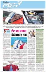 Dainik Tribune (Lehrein)